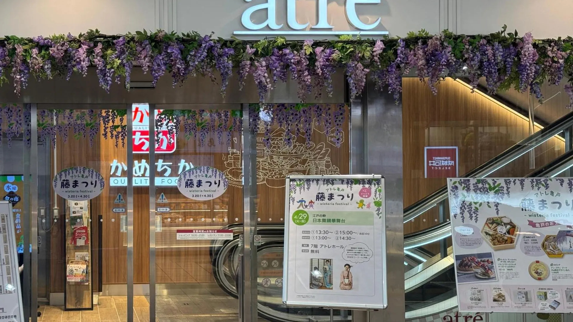 Tokyo Sakura Hotel