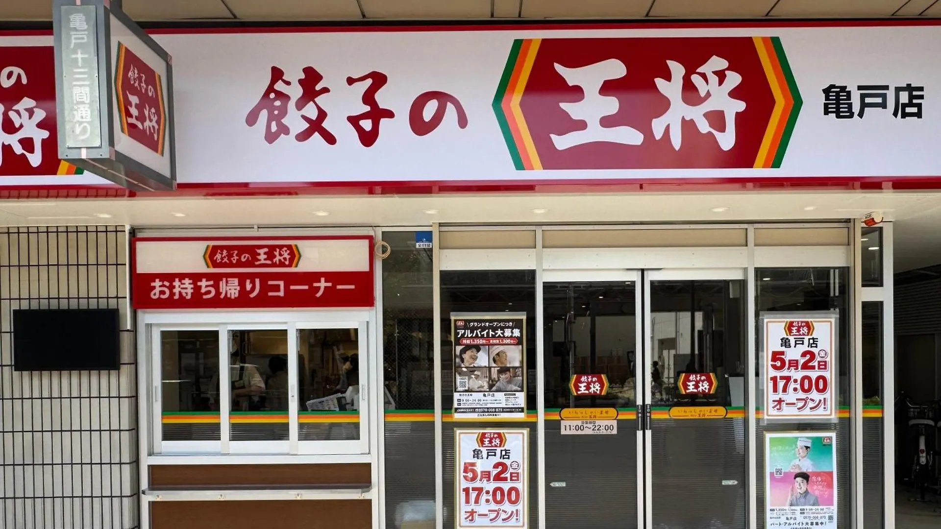 Tokyo Sakura Hotel Ιαπωνία