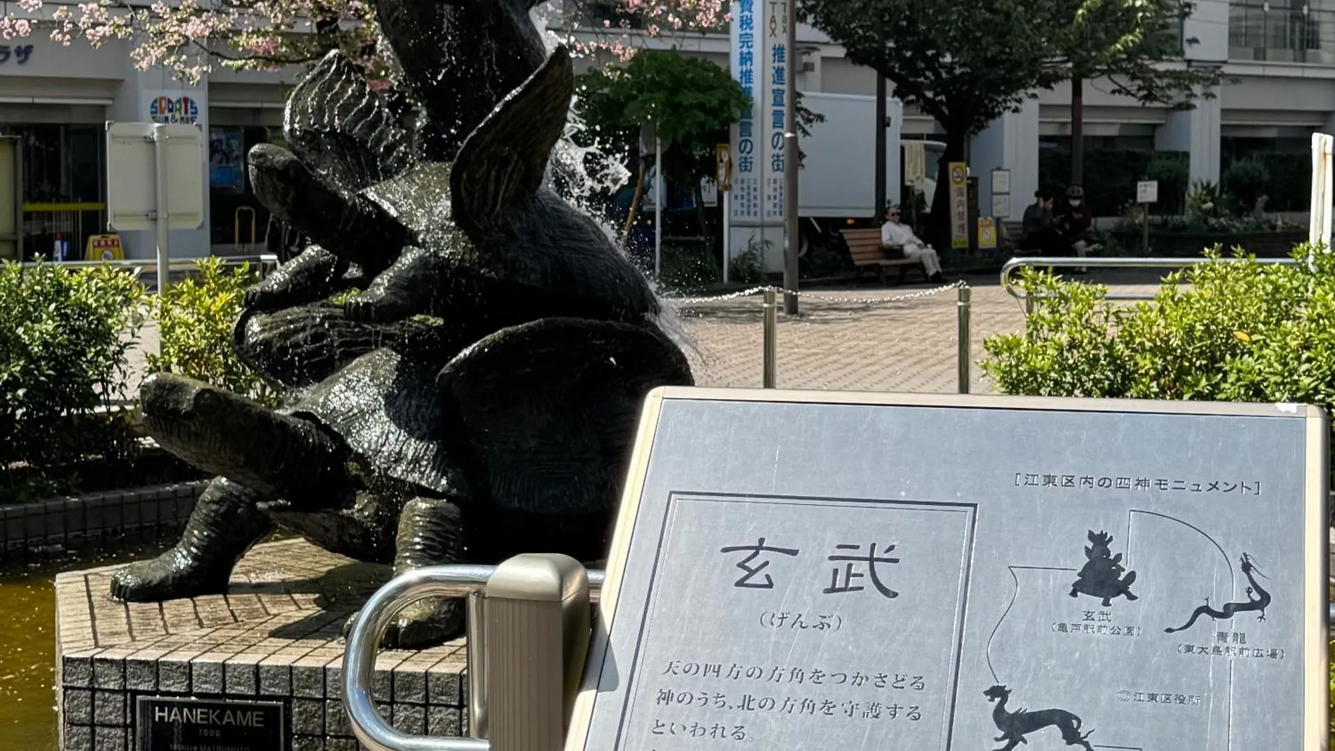 Tokyo Sakura Hotel 0*,  Ιαπωνία
